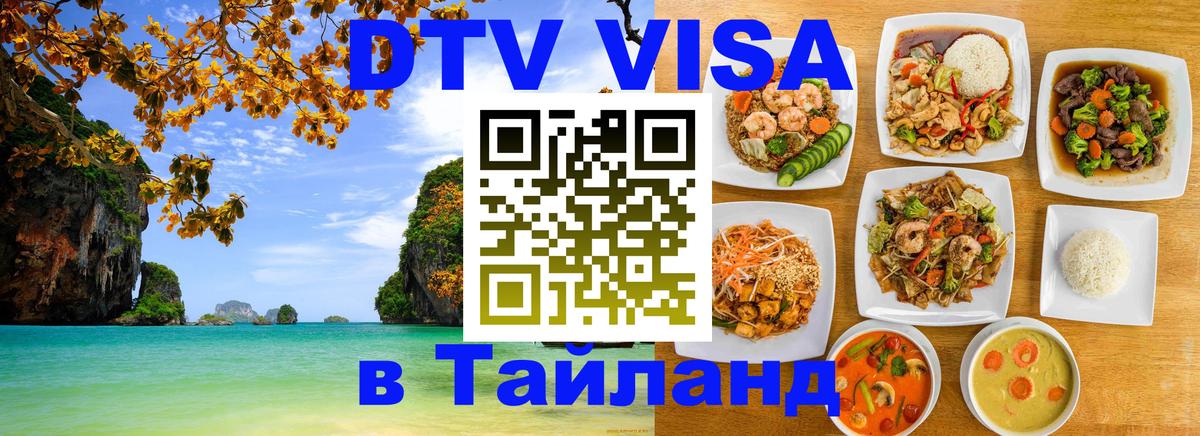 Сколько стоит DTV виза — актуальные цены, оформление даже без документов - 04.10.2025 